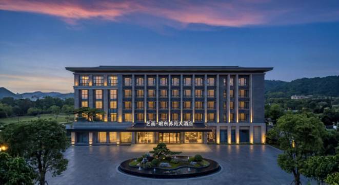 艺画·岷东苏苑大酒店