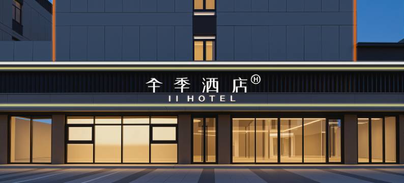 全季酒店(锦州北镇市政府店)图片
