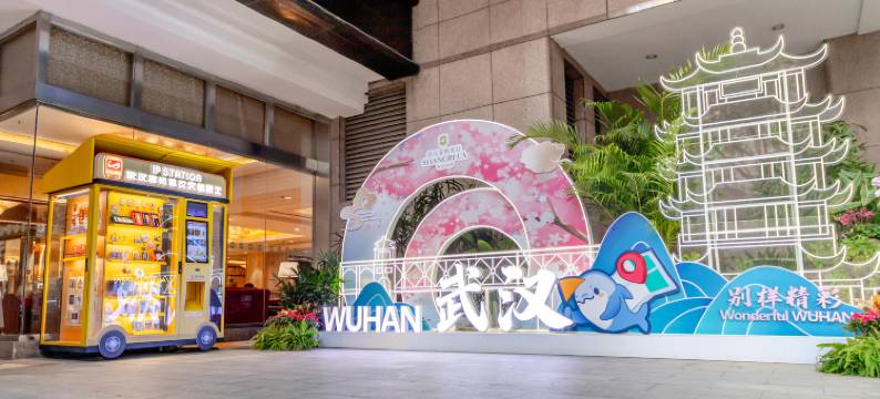 武汉香格里拉大酒店图片