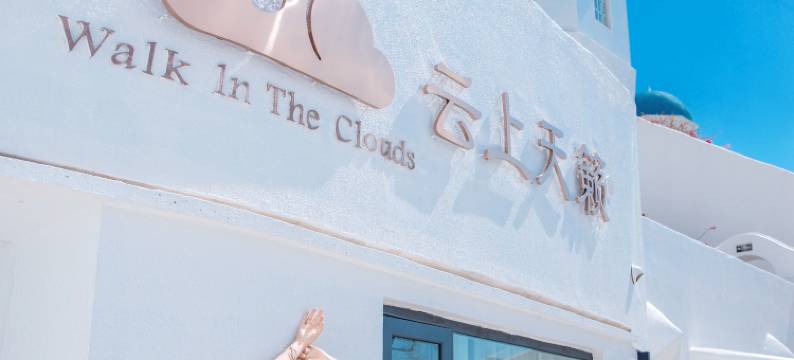 大理圣托里尼·云上天籁海景度假酒店(洱海理想邦店)图片