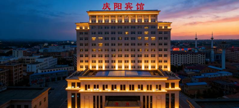 庆阳宾馆图片