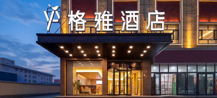 格雅酒店(喀什会展中心古城民族特色美食街店)图片