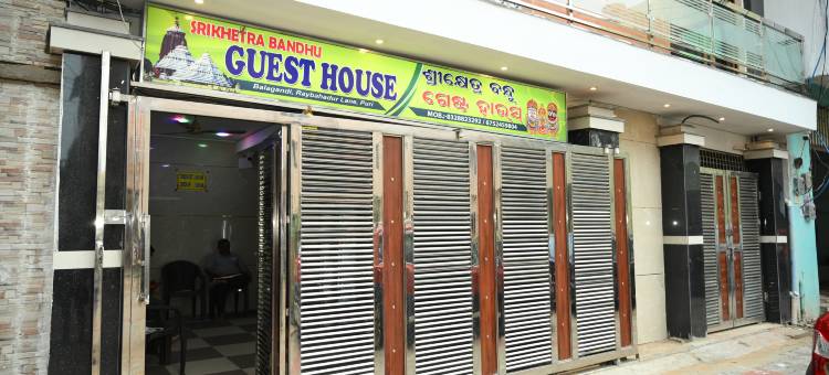 斯里克赫特拉班杜旅馆(Srikhetra Bandhu Guest House)图片