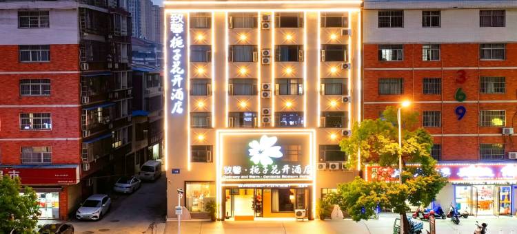 致馨栀子花开酒店(仙桃何李路一中店)图片