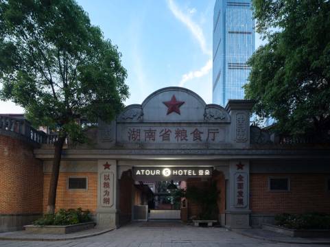 长沙IFS国金中心五一广场亚朵S酒店图片