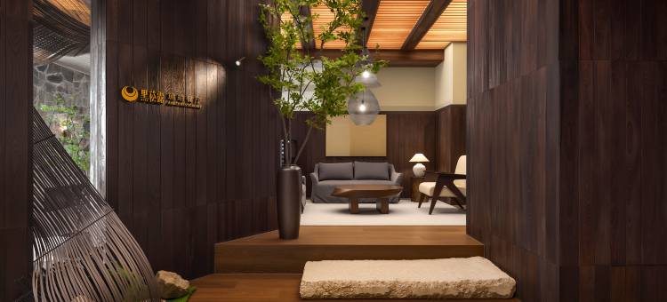 松间堂PINE HOTEL民宿(晋阳湖店)图片