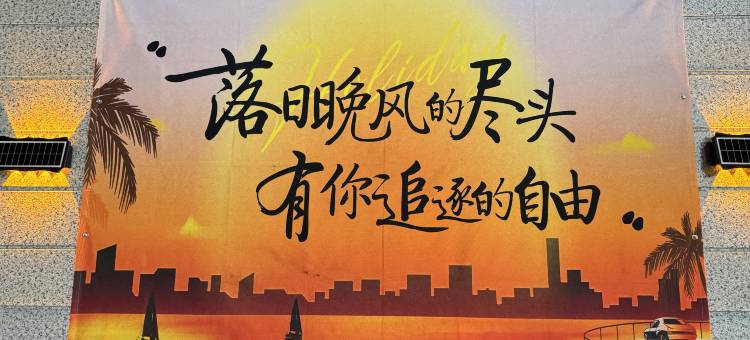 那拉提语畔·漫步云端|180°草原·观景美宿(那拉提草原景区店)图片