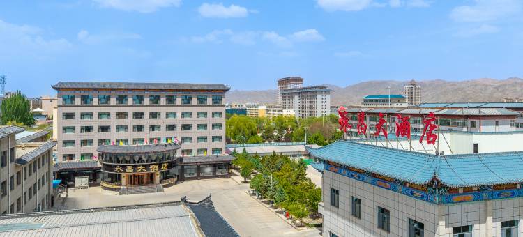永昌大酒店图片