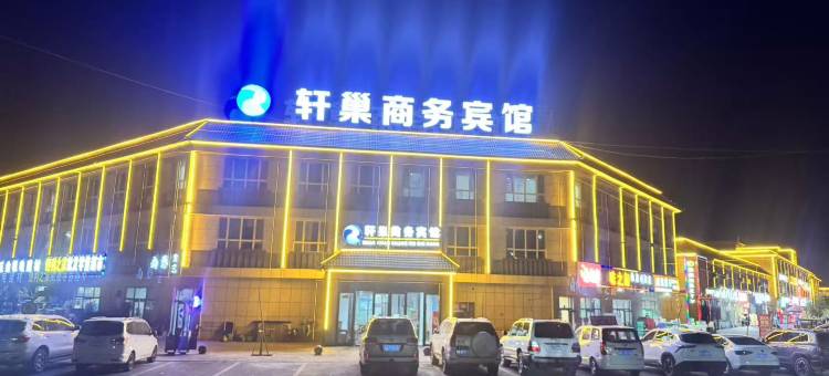 轩巢商务酒店图片