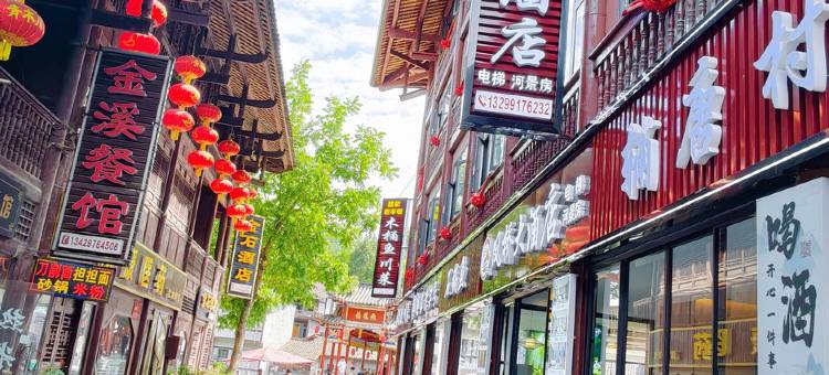 青木川凤桥大酒店图片