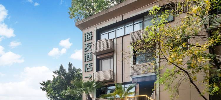 海友酒店(重庆解放碑洪崖洞店)图片