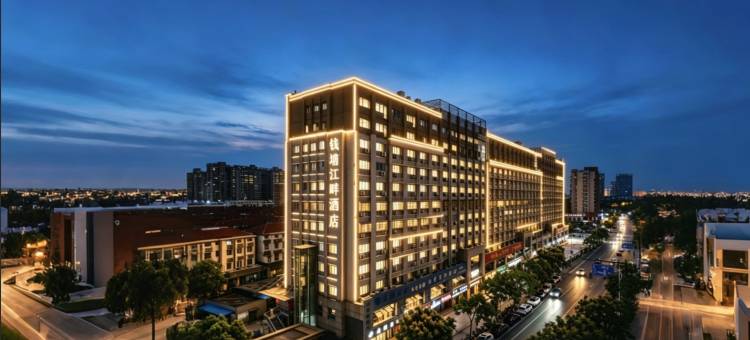 钱塘江畔酒店(下沙大学城传媒学院店)图片
