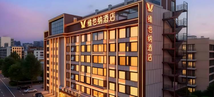 维也纳酒店(福州平潭龙王头沙滩店)图片