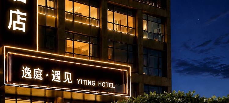 Shimmer·YT Meet逸庭｜遇见智能影音酒店(贵阳观山湖奥体中心店)图片
