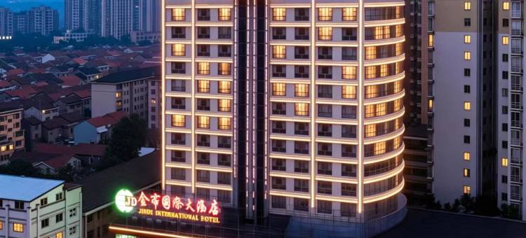 临澧金帝国际大酒店(迎宾中路店)图片