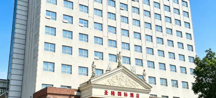 圣隆国际酒店(延安火车站店)图片