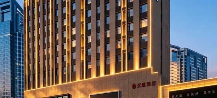 汉庭酒店(临沭店)图片