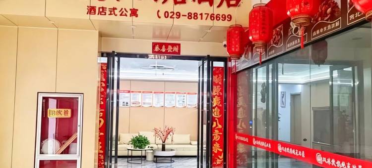 溪水云居酒店(半导体产业园店)图片