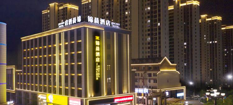 锦晨酒店(黄梅东站武商店)图片