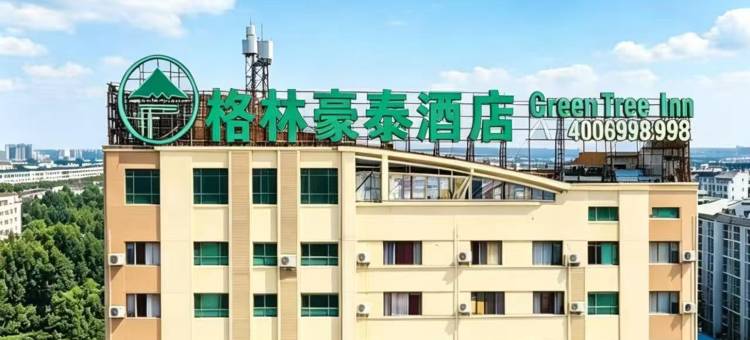 格林豪泰(巨野西一中店)图片