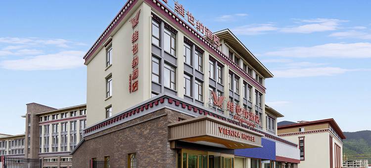 维也纳酒店(林芝南粤大道店)图片
