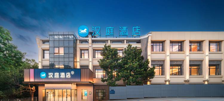 汉庭酒店(枣庄高铁站店)图片