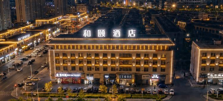 和颐至格酒店(克拉玛依市政府店)图片