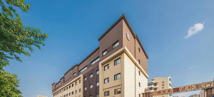 全季酒店(淄博银座购物广场人民西路店)图片