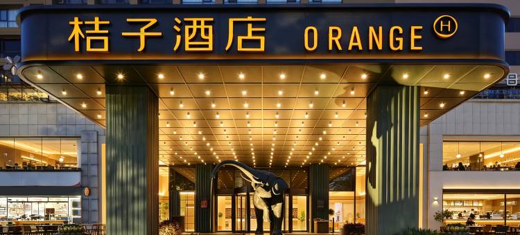 桔子酒店(桂林会展中心漓江路店)图片