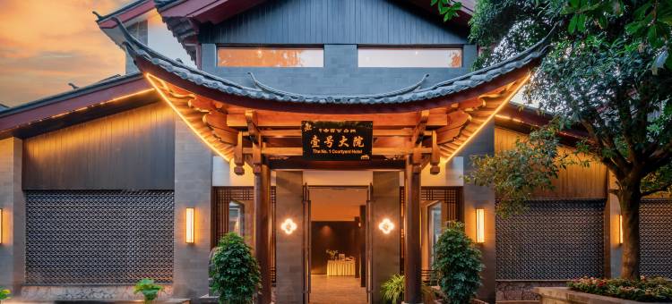 壹号大院酒店(丽江古城大水车店)图片