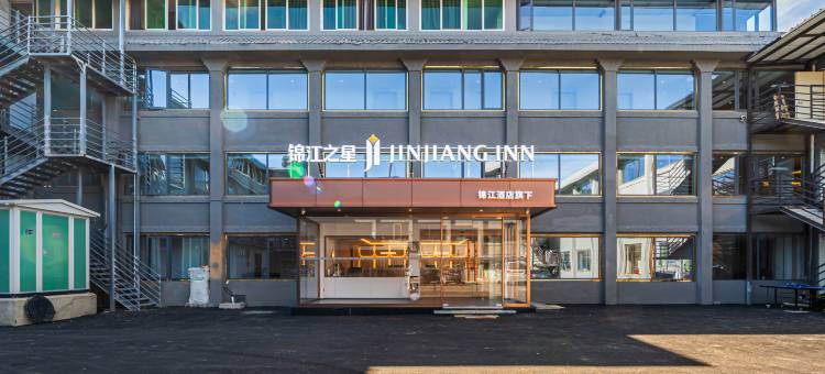 锦江之星酒店(若尔盖县北上广场店)图片