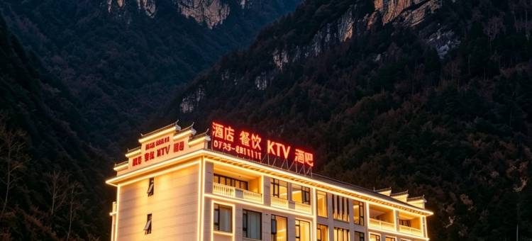 壹号院·THE ONE度假酒店(望仙谷风景区店)图片