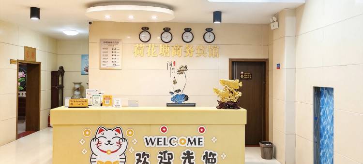 泾县荷花塘商务宾馆图片