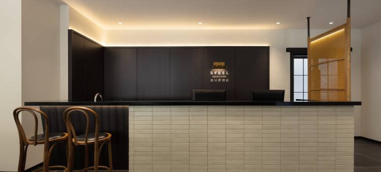 SFEEL设计师酒店(四姑娘山双桥沟景区店)图片