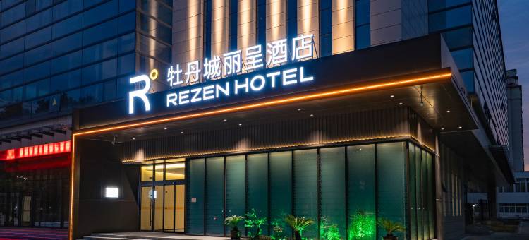 洛阳牡丹城丽呈酒店(龙门高铁站店)图片
