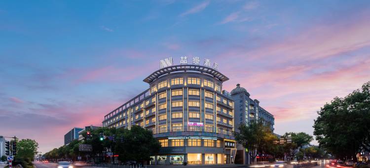 M·喆缦智能轻奢酒店(衢州国金中心水亭门店)图片