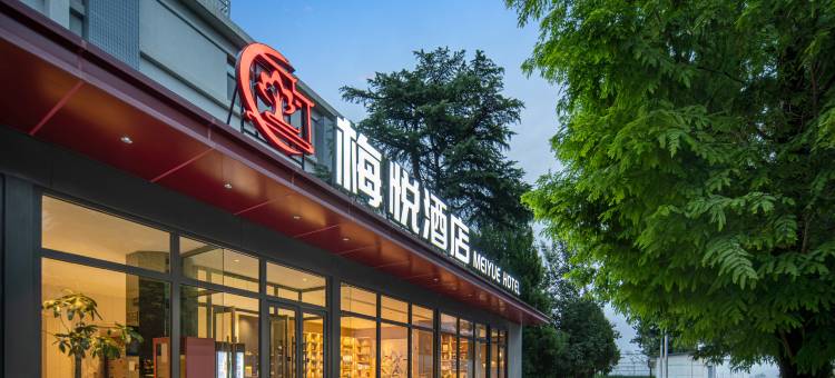 梅悦酒店(北京房山区马各庄地铁站店)图片