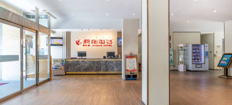 平凉新都酒店(新世纪购物广场第二人民医院店)图片