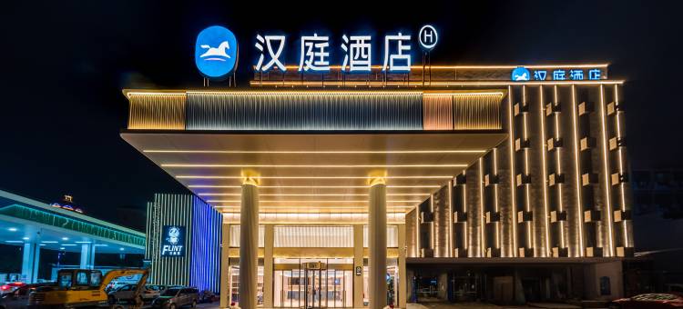 汉庭酒店(厦门同集北路店)图片