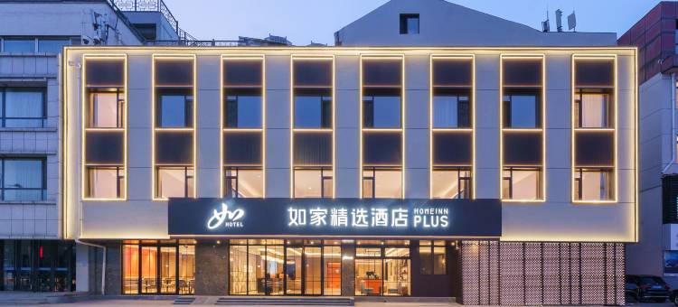 如家精选酒店(丹东鸭绿江断桥景区店)图片