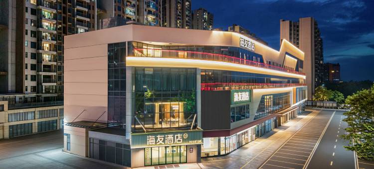 海友酒店(中山西区|中医院店)图片