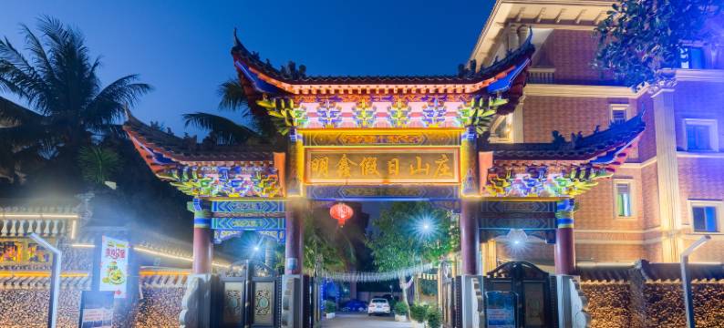 浮尔顿泳池民宿(美兰机场店)图片