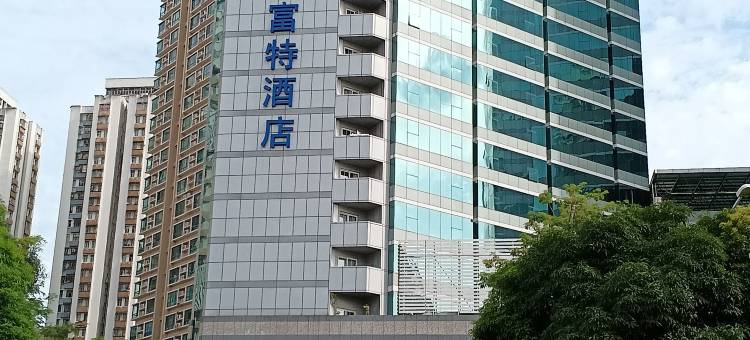 深圳万德诺富特酒店(福田科学馆地铁站店)图片