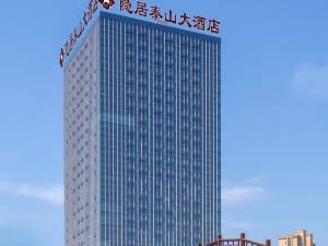 泰安岱庙街道办事处附近酒店