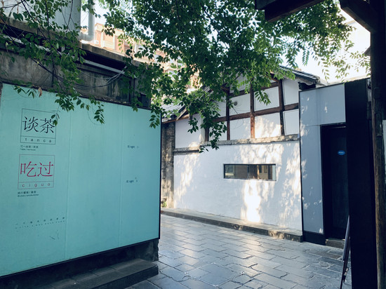 成都崇德里·驻下民宿