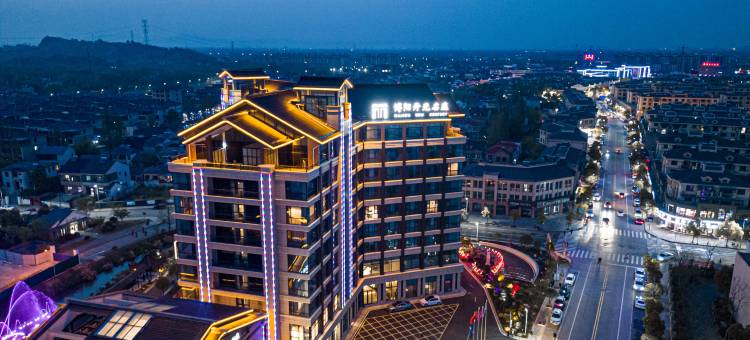 长兴博阳开元名庭大酒店图片