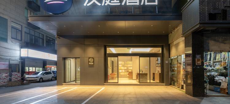 汉庭酒店(宁德红星美凯龙店)图片