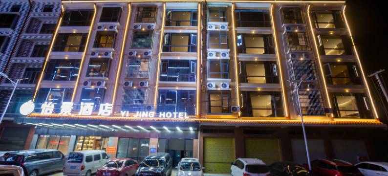 怡景酒店(钦州港店)图片