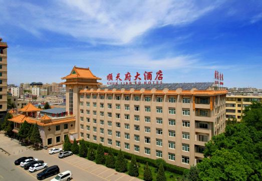 酒泉顺天府大酒店（钟鼓楼店）外景图