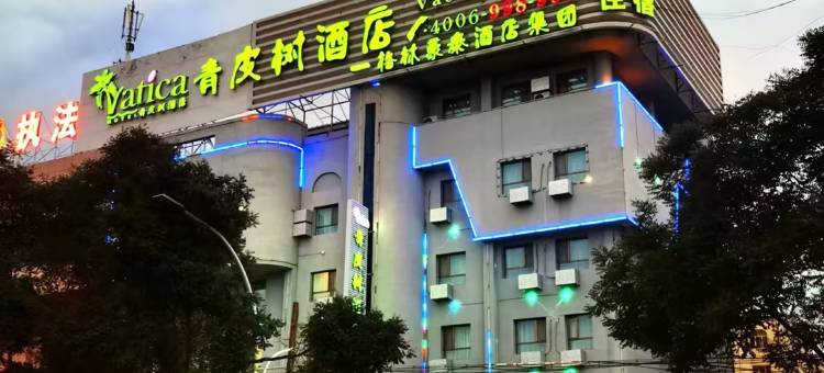 青皮树酒店(酒泉钟鼓楼店)图片